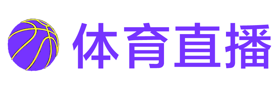 jrs直播低调看直播网